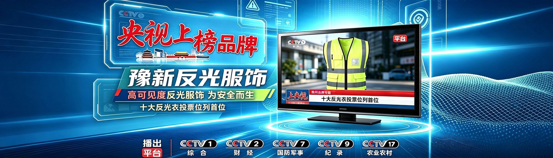 豫新反光-中国反光衣十大品牌-反光背心厂家