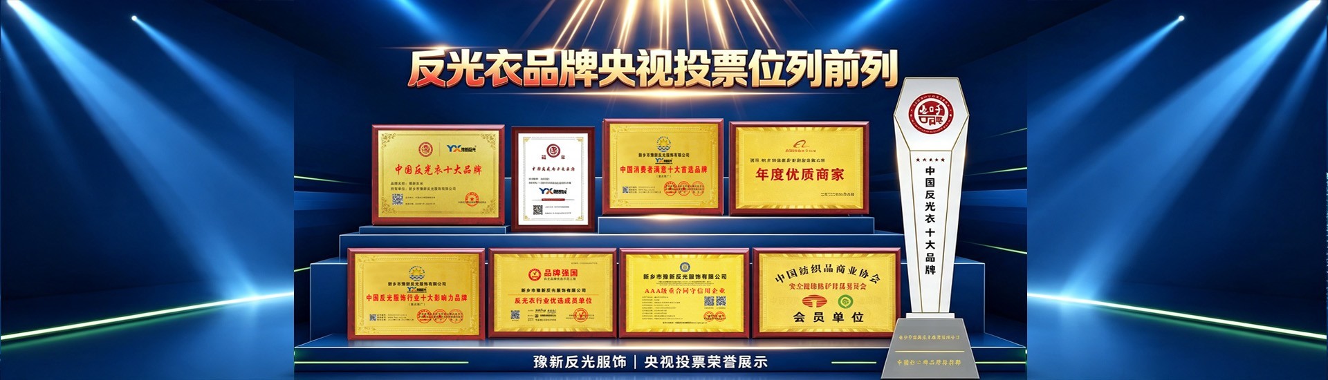 市政环卫反光工作服-安全防护反光衣
